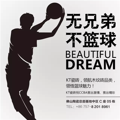 籃球是一種生命形式，無兄弟不籃球，兄弟一起干！