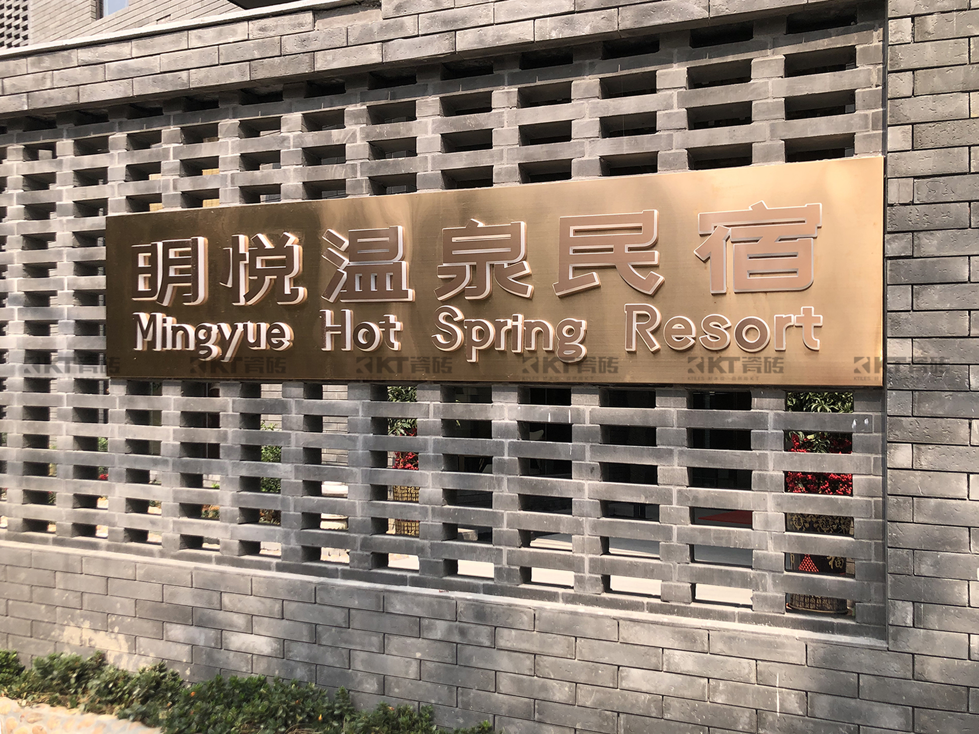 廣東 韶關(guān) 明悅溫泉民宿